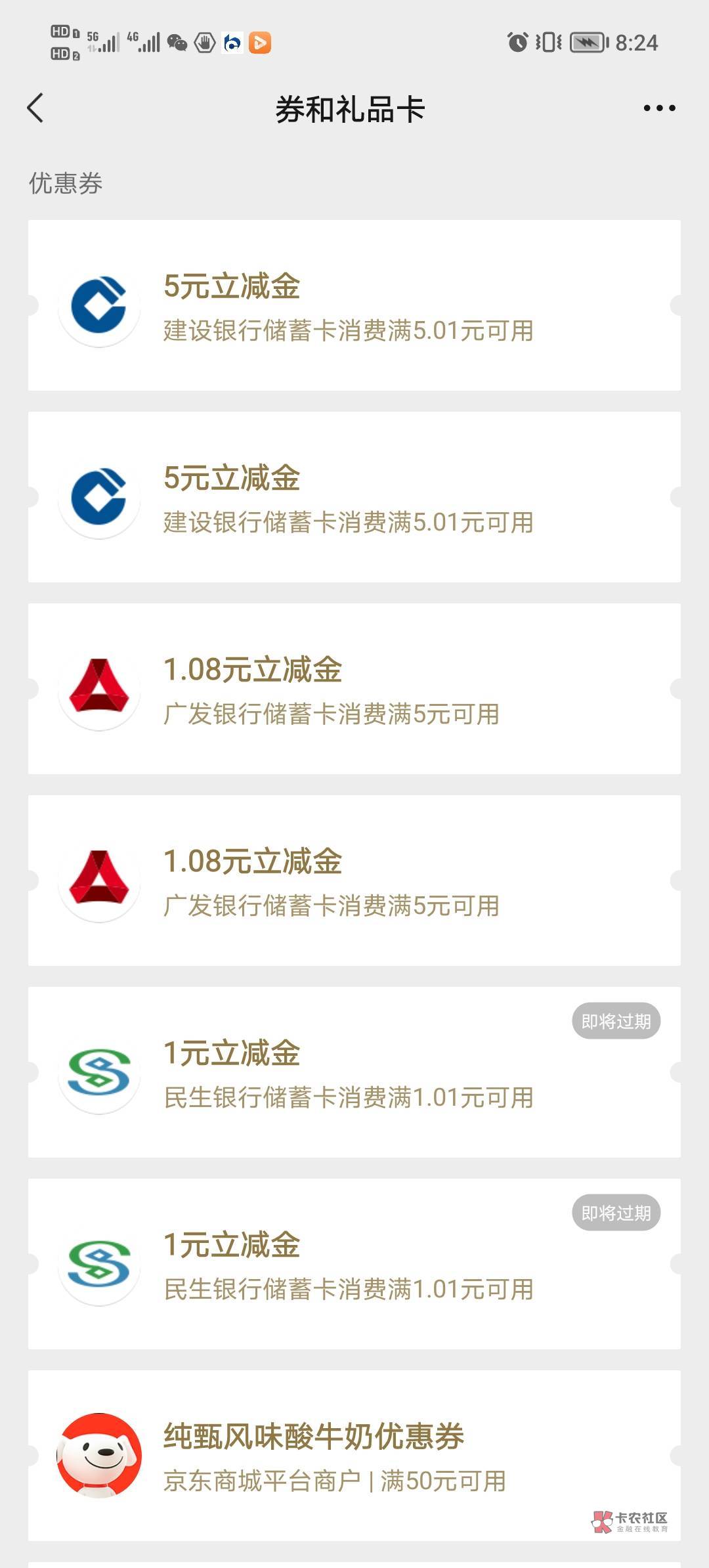 微信建融家园小程序，左上角定位上海做做任务一分钟会有1000积分，目前可以兑换两张570 / 作者:初秋的中银 / 