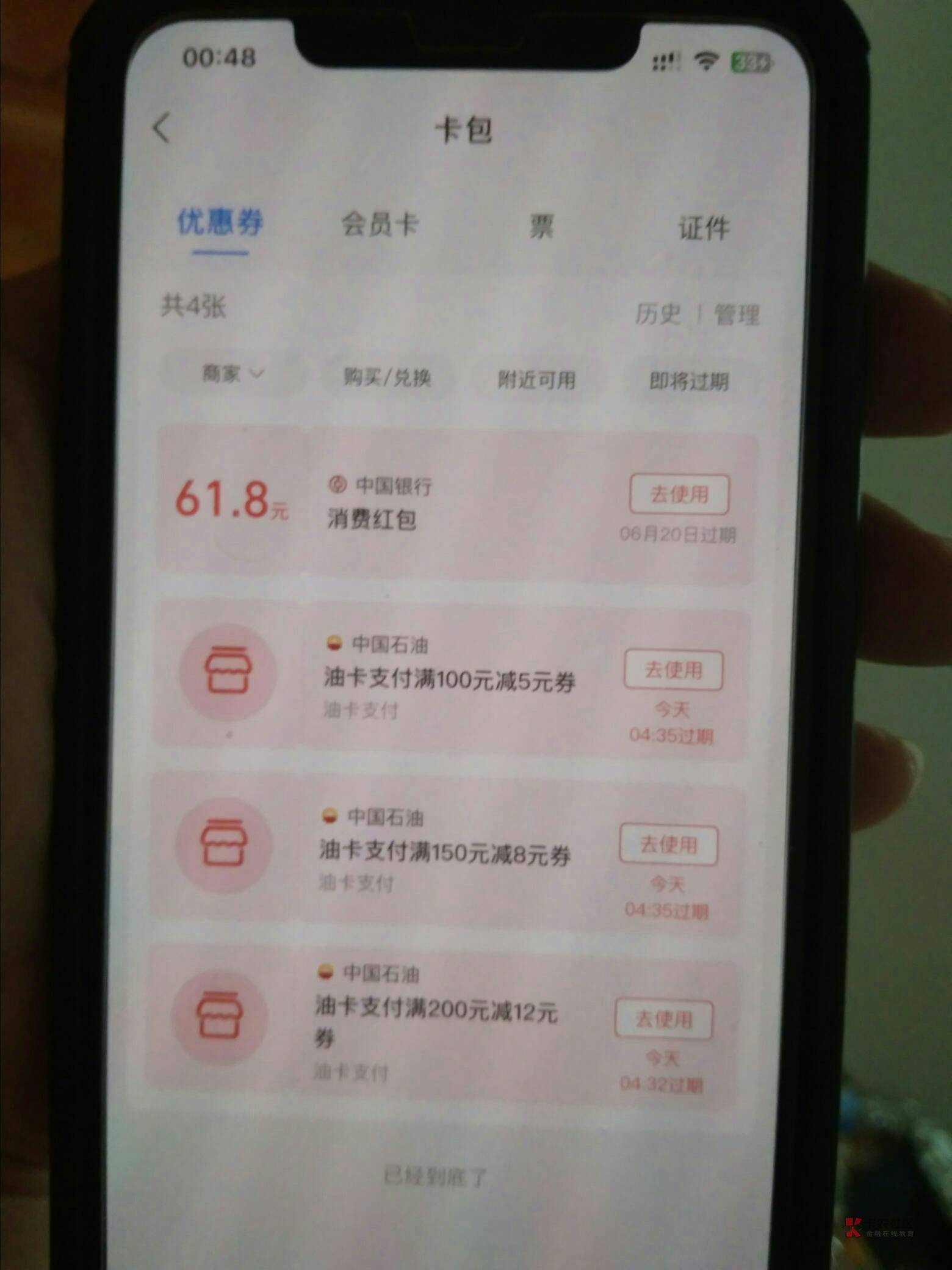 中行青岛领错了支付宝，咸鱼用不了，怎么t不会亏太多？

16 / 作者:哈撒给886 / 