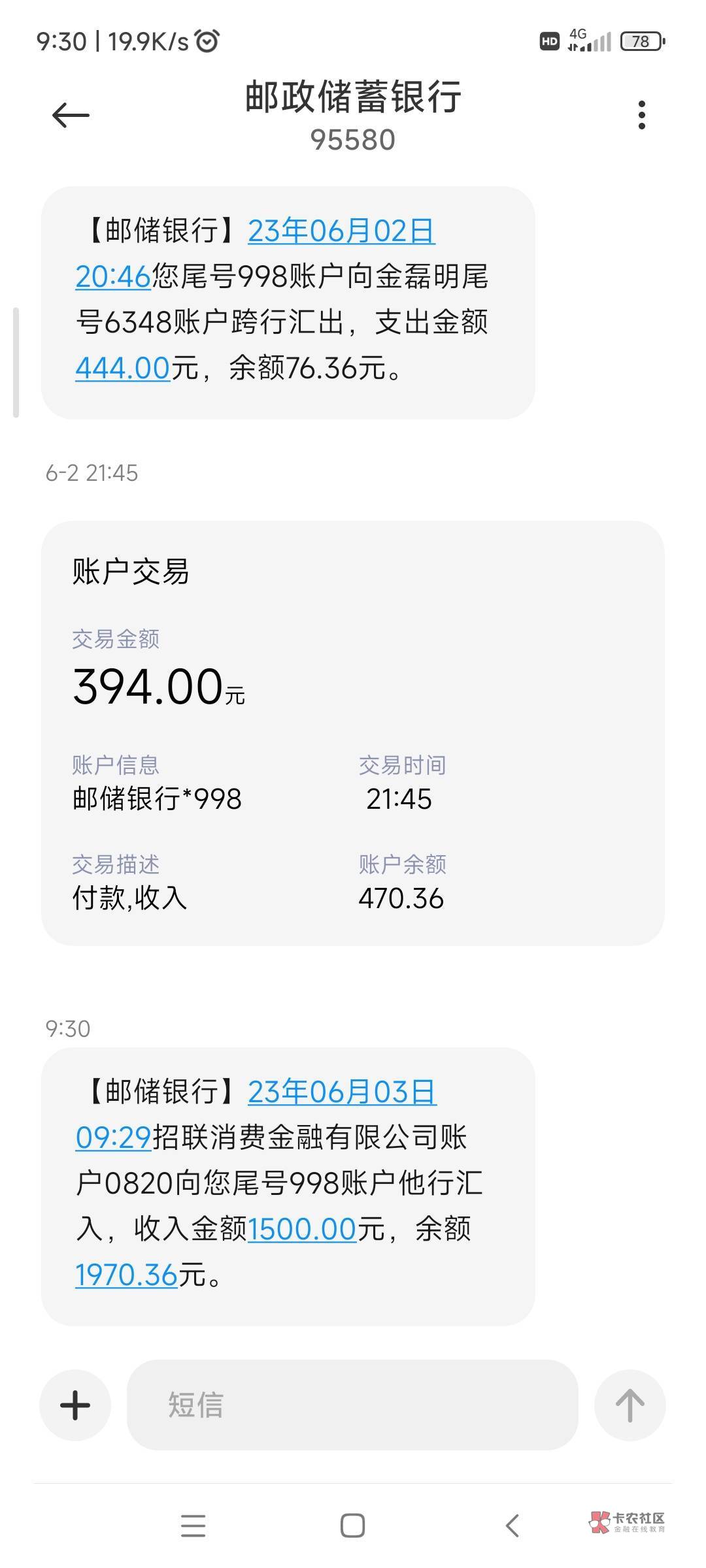 招联发信息来，然后我去借款，下了1500大家有额度的可以去试一下

88 / 作者:元芳你怎么看？ / 