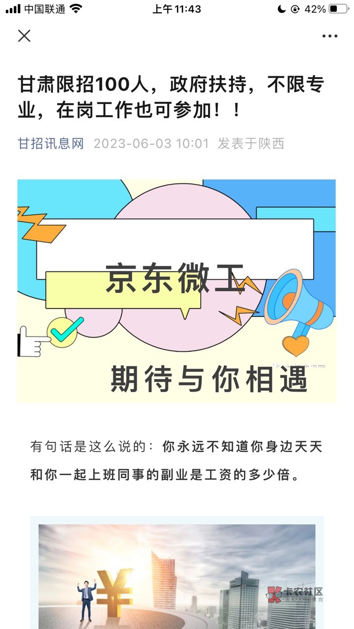 京东微工去碰瓷吧 我碰上去了 记得把图下的卡农logo剪掉 怎么碰就不用我说了吧


18 / 作者:都是卡农仔 / 