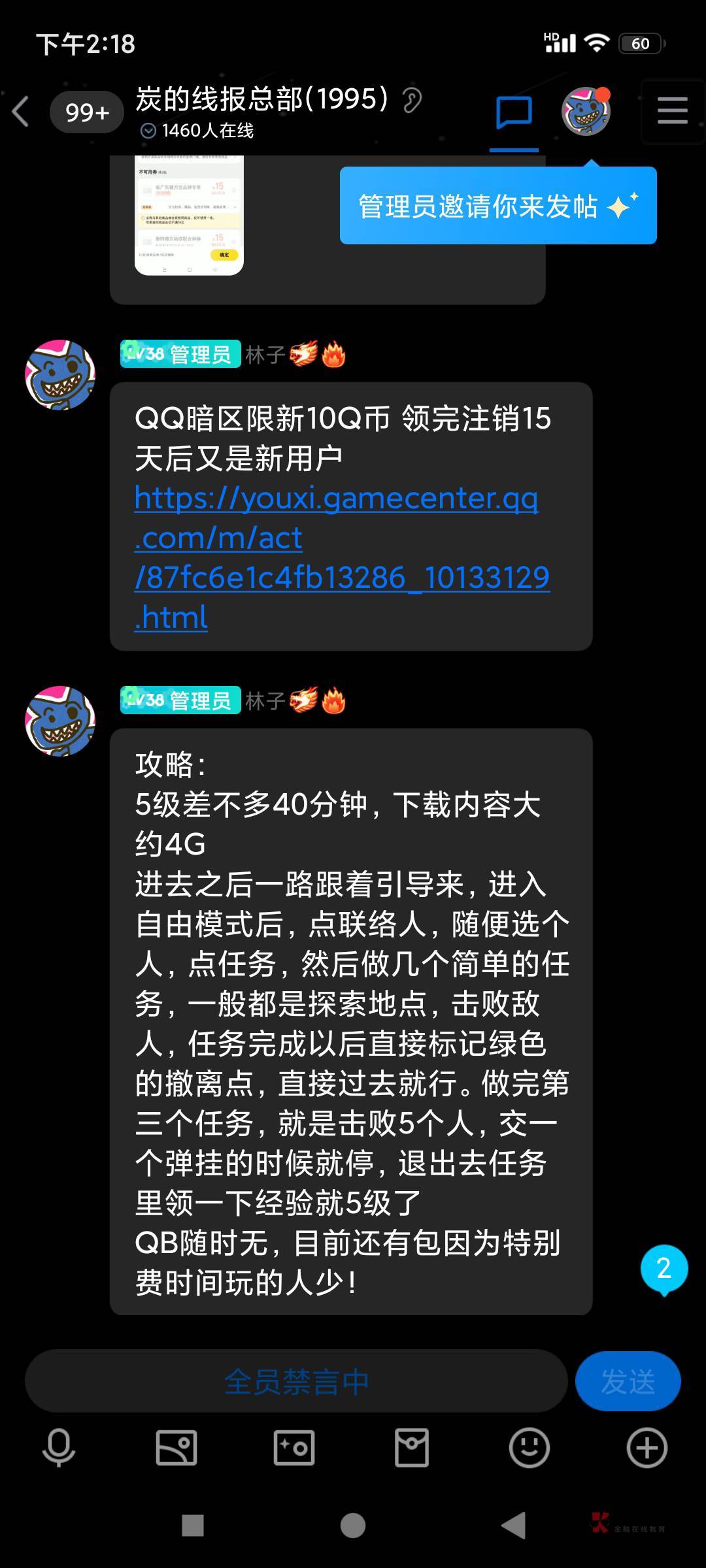 我准备开8个qq号举报狗碳群
那个林子拉人头没事，你拉人头各种虚假信息疯狂欺骗

最奇60 / 作者:朝歌夜弦 / 