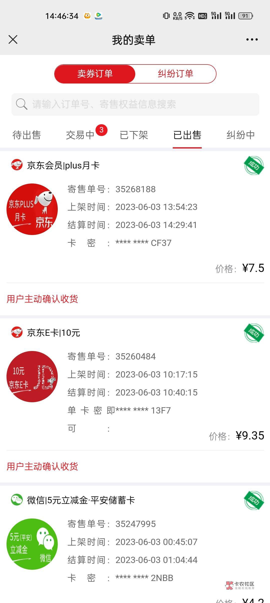 真我或者oppo手机软件商店积分商城5积分换京东plus月卡是卡密，平台出7.5润，看不上就29 / 作者:奥特曼qeq / 