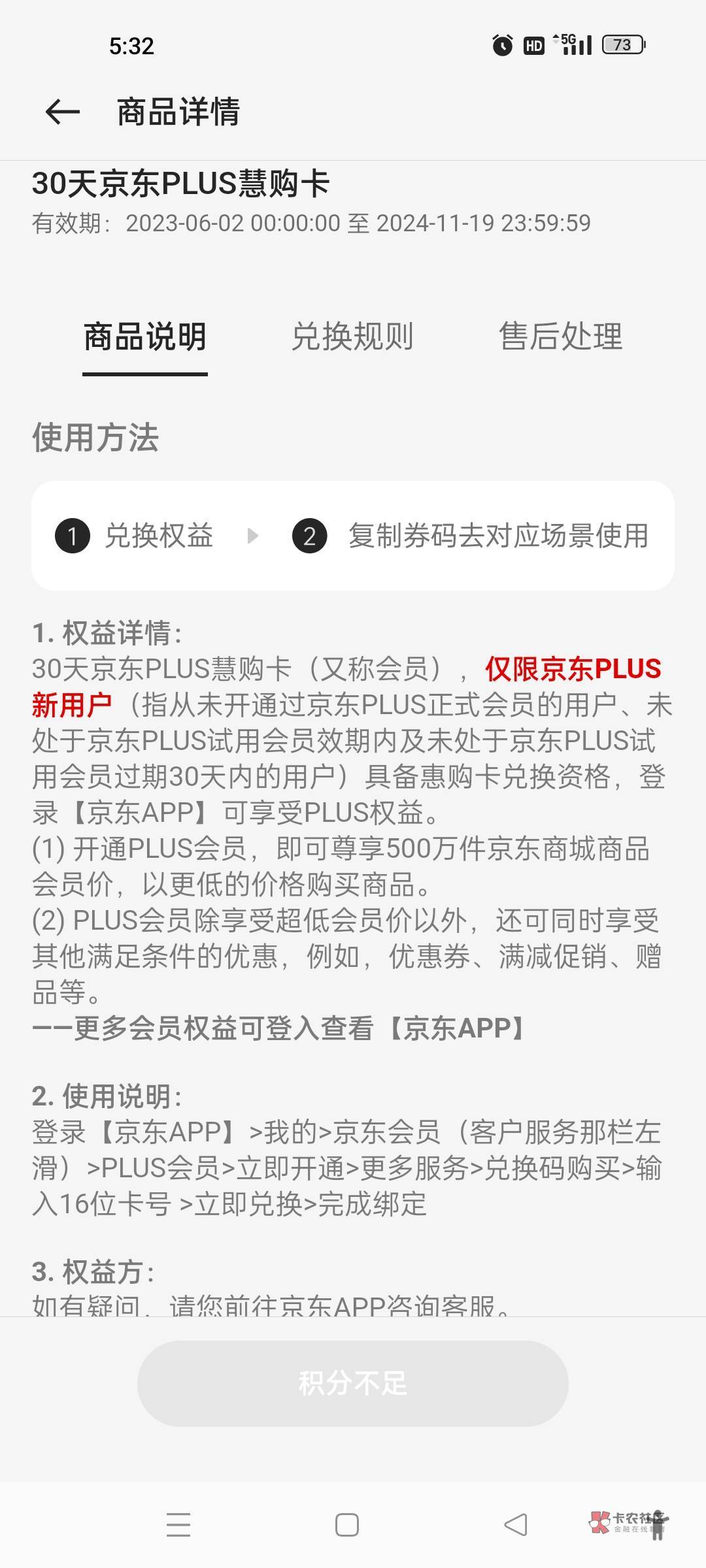 求教，京东惠购卡，该去哪卖？

玖玖不收，出现纠纷直接算卖卡的责任，闲鱼也没找到有32 / 作者:yummypp / 