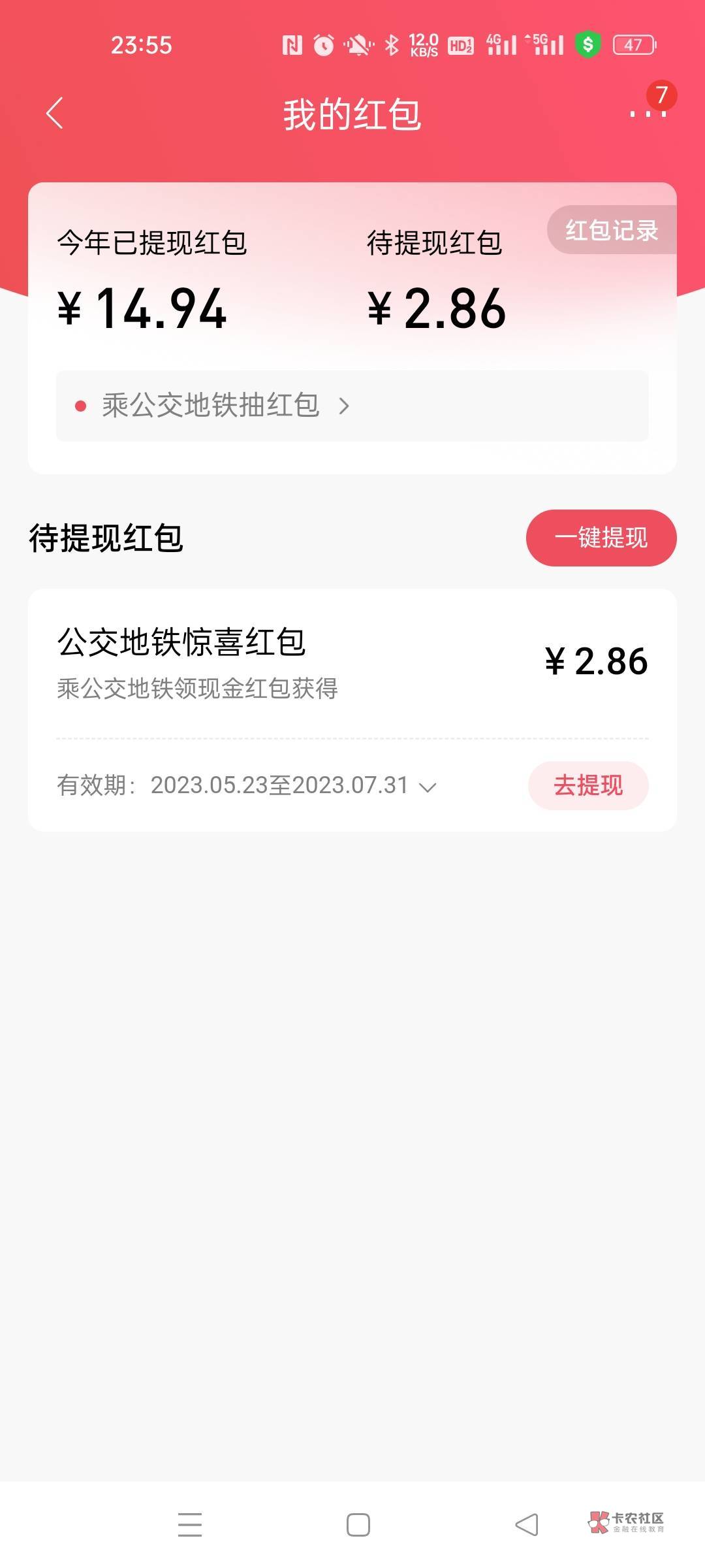 招商第一次中这么大的比开养老还多2块


75 / 作者:Zrn章若楠 / 