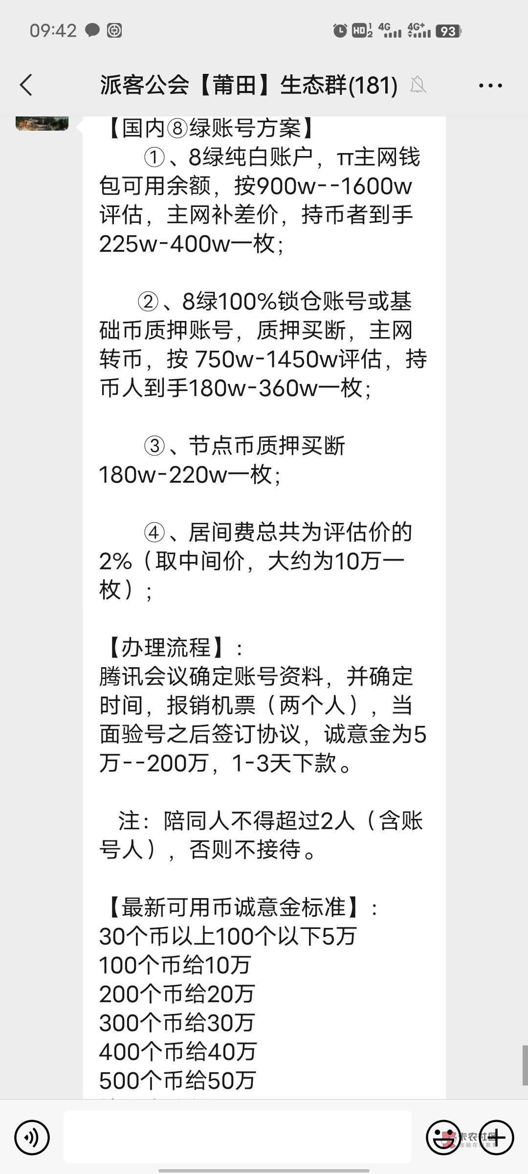 还有坚持挖pi的老哥？发财了


24 / 作者:CL钦 / 