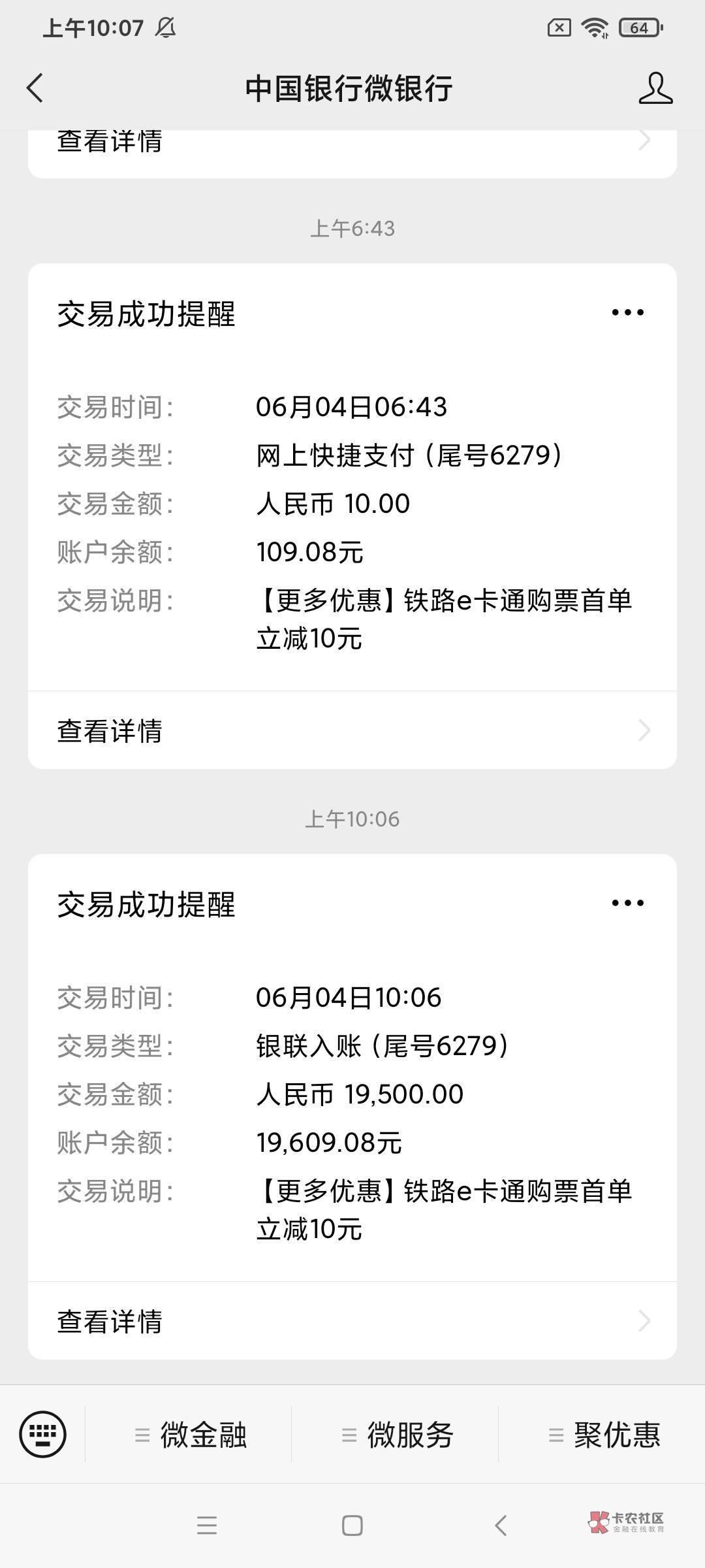 你我贷下款，我到账了，借了2个月不容易，这次竟然...74 / 作者:我来了~ / 