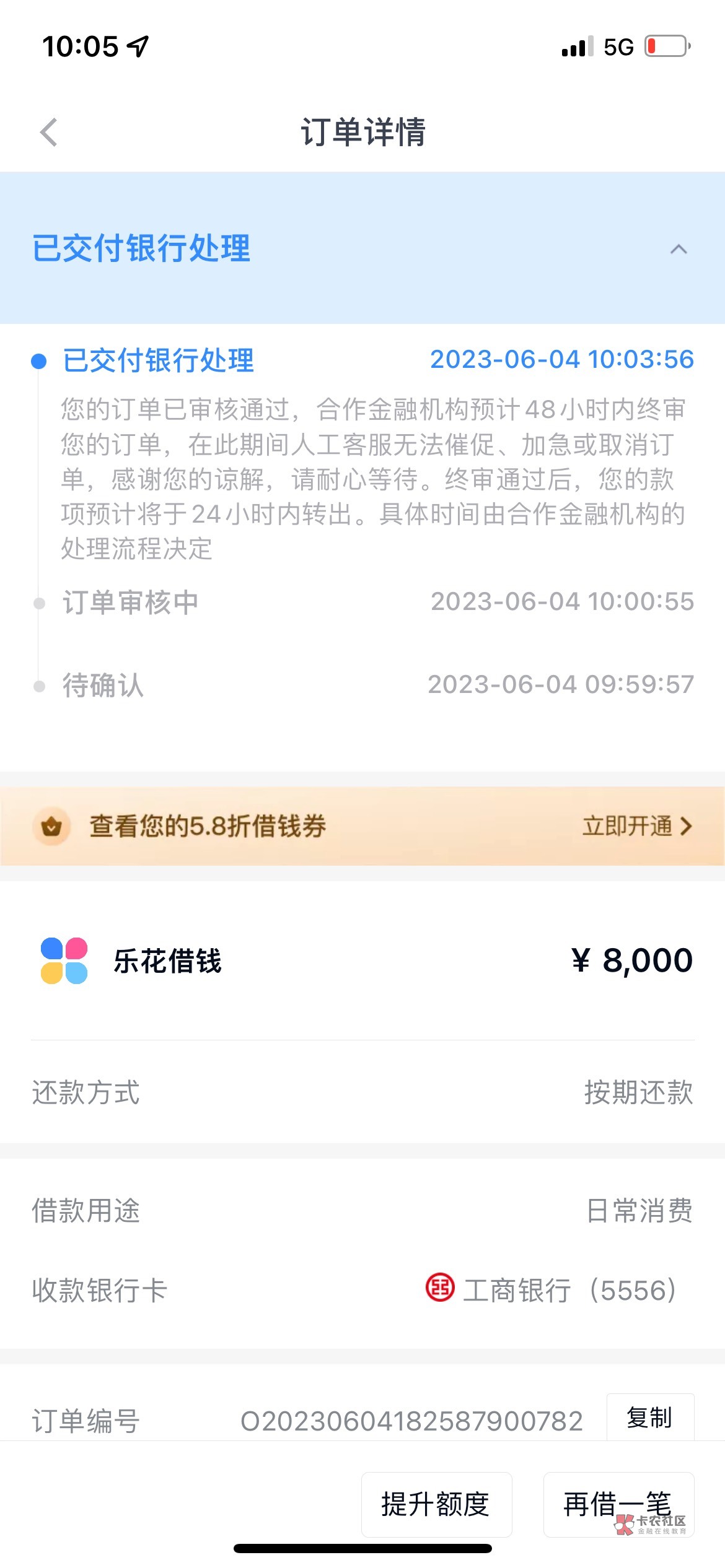 分期乐下款有水？结清之后万年拒的，今天给我发短信46 / 作者:……，， / 