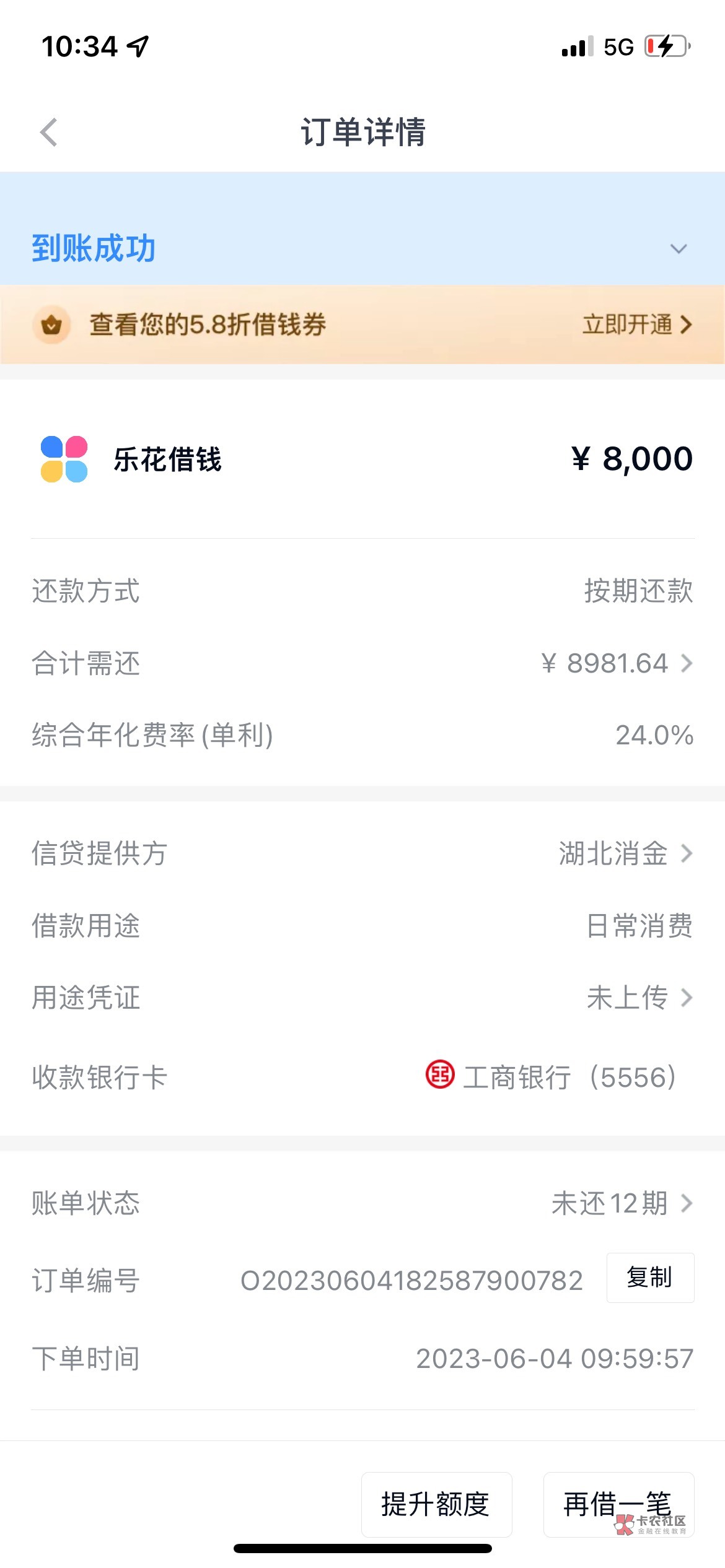 分期乐下款有水？结清之后万年拒的，今天给我发短信26 / 作者:……，， / 