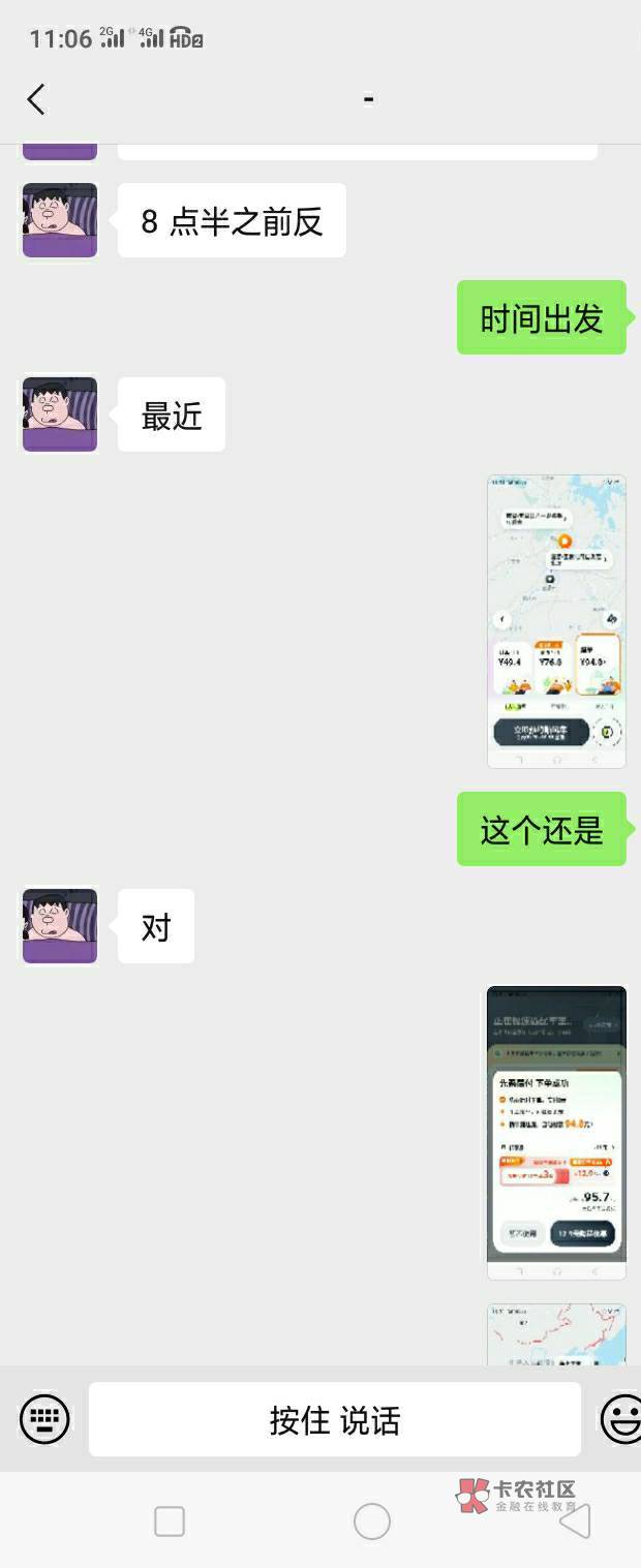 关于嘀嗒！
前天卡弄人发帖找他套的。凌晨弄得一百额度。完了他说早上七点提现反。早21 / 作者:墨镜探长 / 