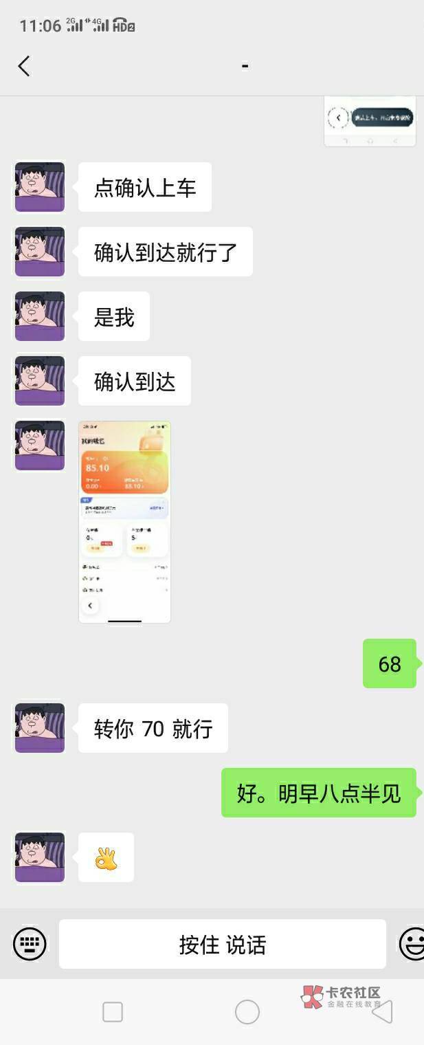 关于嘀嗒！
前天卡弄人发帖找他套的。凌晨弄得一百额度。完了他说早上七点提现反。早5 / 作者:墨镜探长 / 