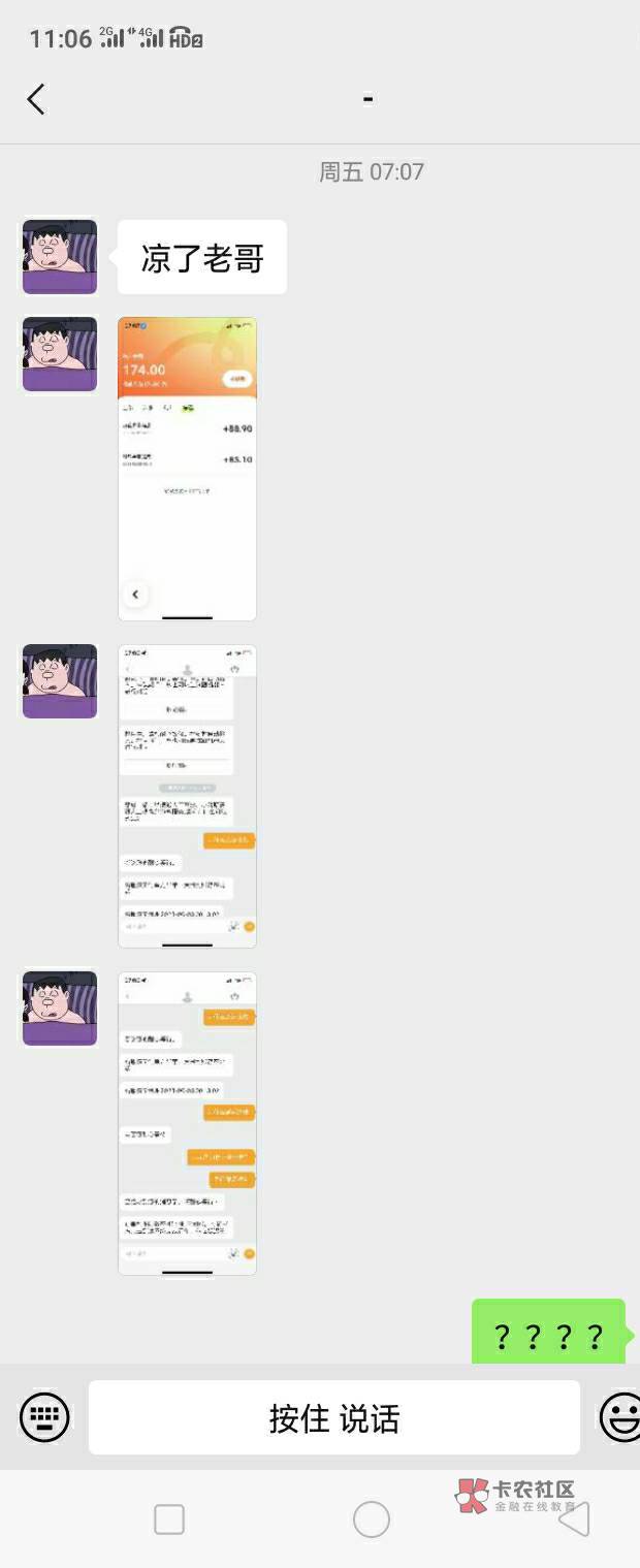 关于嘀嗒！
前天卡弄人发帖找他套的。凌晨弄得一百额度。完了他说早上七点提现反。早52 / 作者:墨镜探长 / 