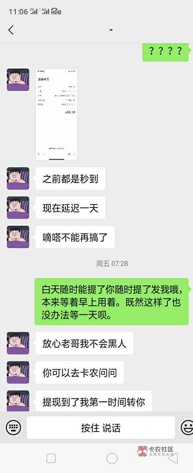 关于嘀嗒！
前天卡弄人发帖找他套的。凌晨弄得一百额度。完了他说早上七点提现反。早72 / 作者:墨镜探长 / 