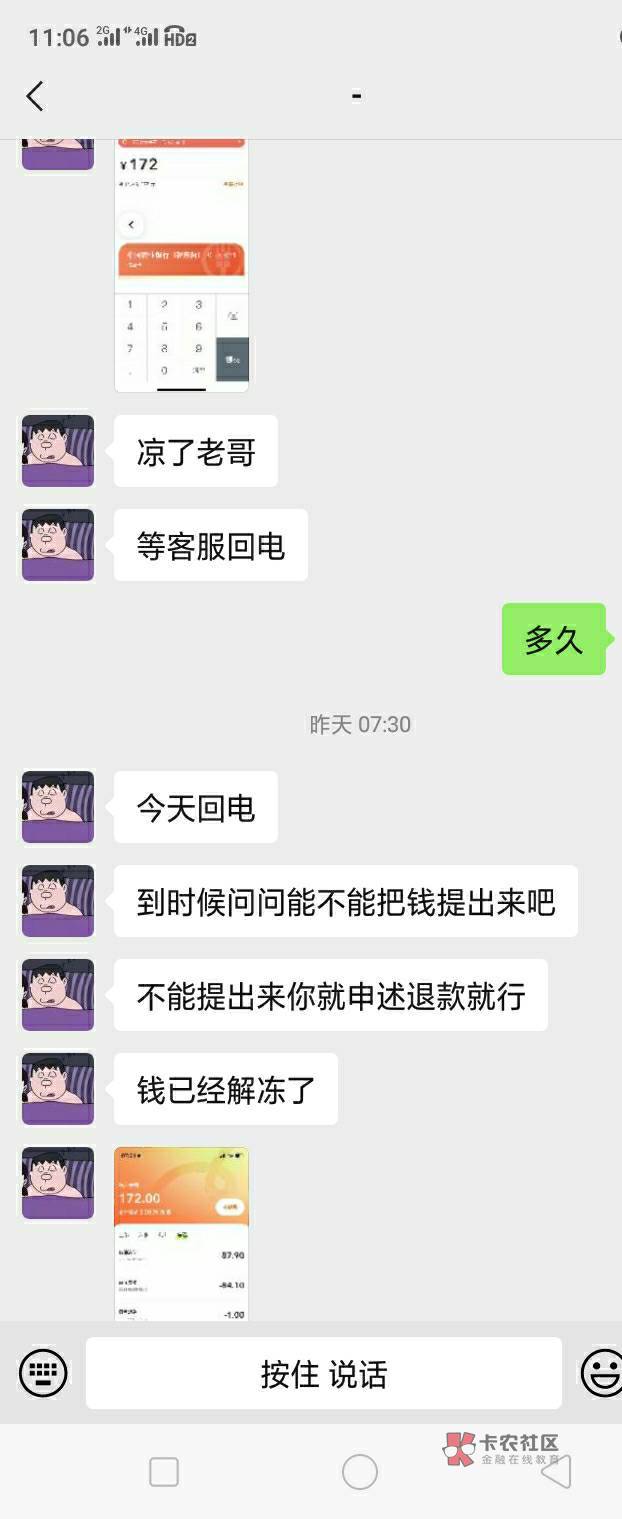 关于嘀嗒！
前天卡弄人发帖找他套的。凌晨弄得一百额度。完了他说早上七点提现反。早23 / 作者:墨镜探长 / 