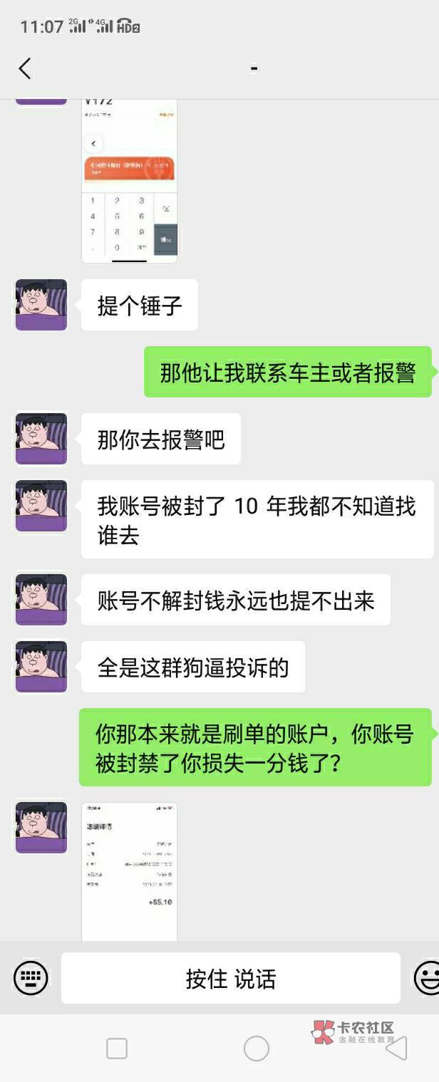 关于嘀嗒！
前天卡弄人发帖找他套的。凌晨弄得一百额度。完了他说早上七点提现反。早98 / 作者:墨镜探长 / 