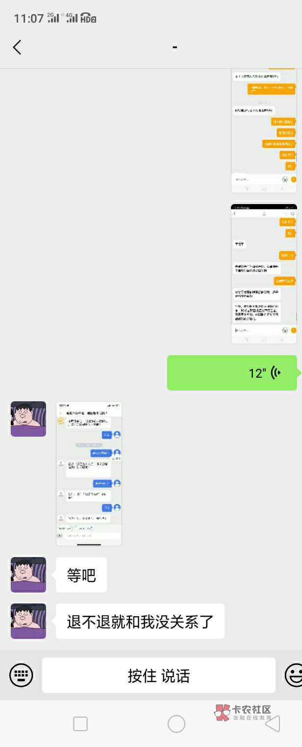 关于嘀嗒！
前天卡弄人发帖找他套的。凌晨弄得一百额度。完了他说早上七点提现反。早82 / 作者:墨镜探长 / 
