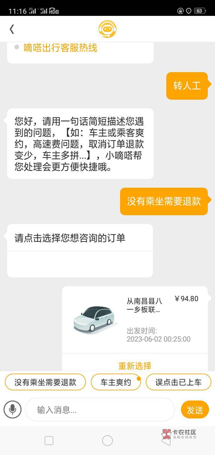 关于嘀嗒！
前天卡弄人发帖找他套的。凌晨弄得一百额度。完了他说早上七点提现反。早84 / 作者:墨镜探长 / 