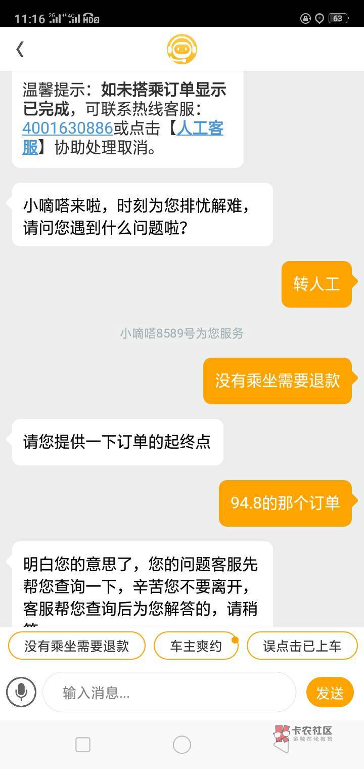 关于嘀嗒！
前天卡弄人发帖找他套的。凌晨弄得一百额度。完了他说早上七点提现反。早69 / 作者:墨镜探长 / 