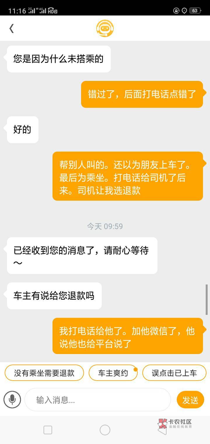 关于嘀嗒！
前天卡弄人发帖找他套的。凌晨弄得一百额度。完了他说早上七点提现反。早82 / 作者:墨镜探长 / 