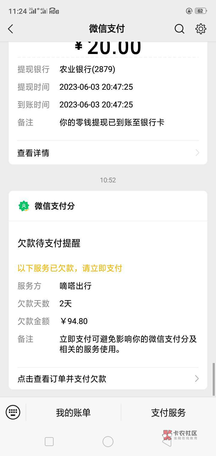关于嘀嗒！
前天卡弄人发帖找他套的。凌晨弄得一百额度。完了他说早上七点提现反。早17 / 作者:墨镜探长 / 
