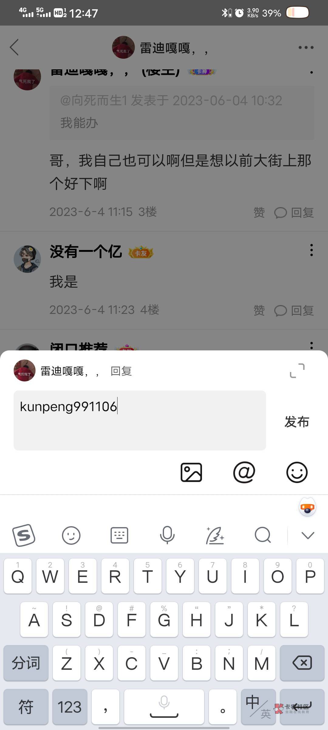 有没有认识专门办信用卡的
92 / 作者:雷迪嘎嘎，， / 