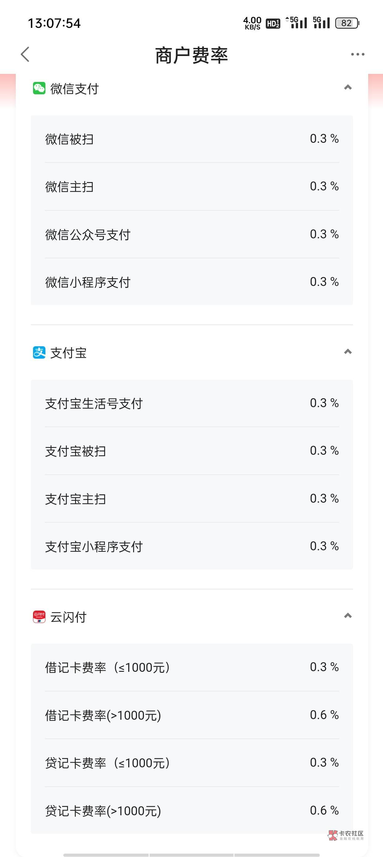 度小满T交通，0.3%，还行

58 / 作者:龙岗区 / 