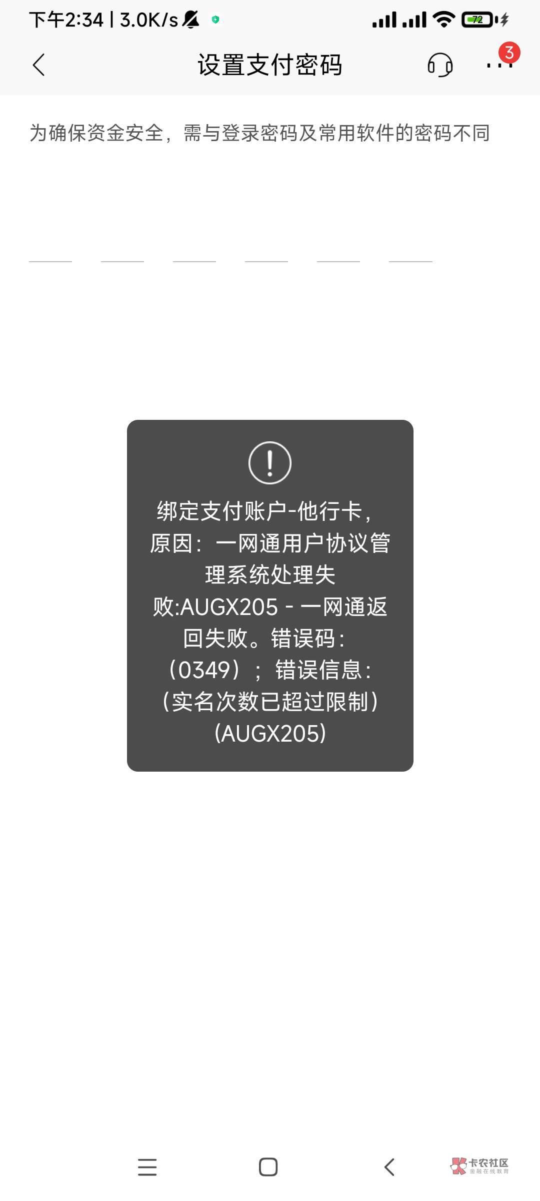 这是费了吗招商app实名不了两三天了

73 / 作者:稳liu / 