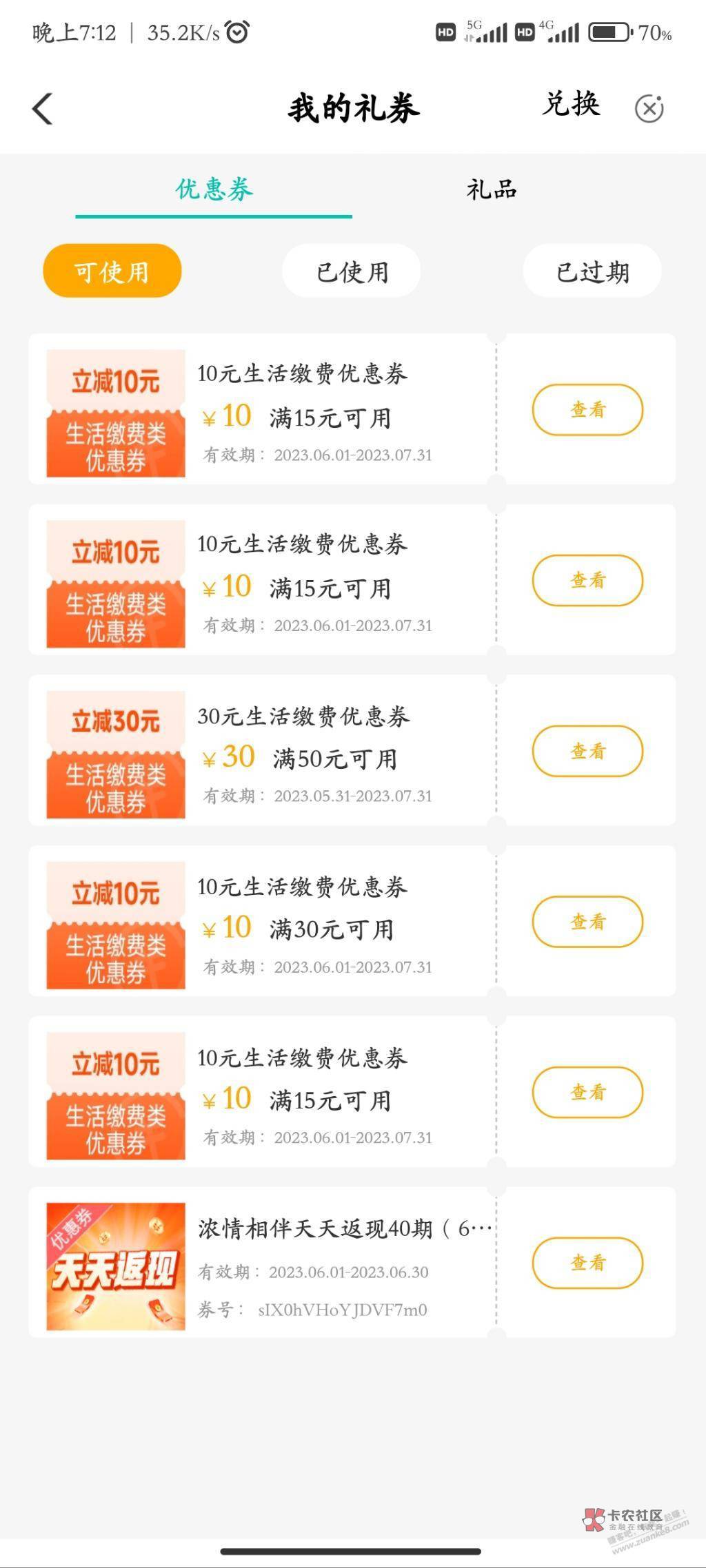 安徽农业银行app,安徽农行交电费抽奖
蚌埠15-10
铜陵30-10
阜阳30-10
铜陵30-10
宿州534 / 作者:陈豆豆睡不着 / 