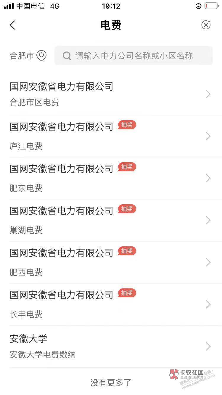 安徽农业银行app,安徽农行交电费抽奖
蚌埠15-10
铜陵30-10
阜阳30-10
铜陵30-10
宿州52 / 作者:陈豆豆睡不着 / 