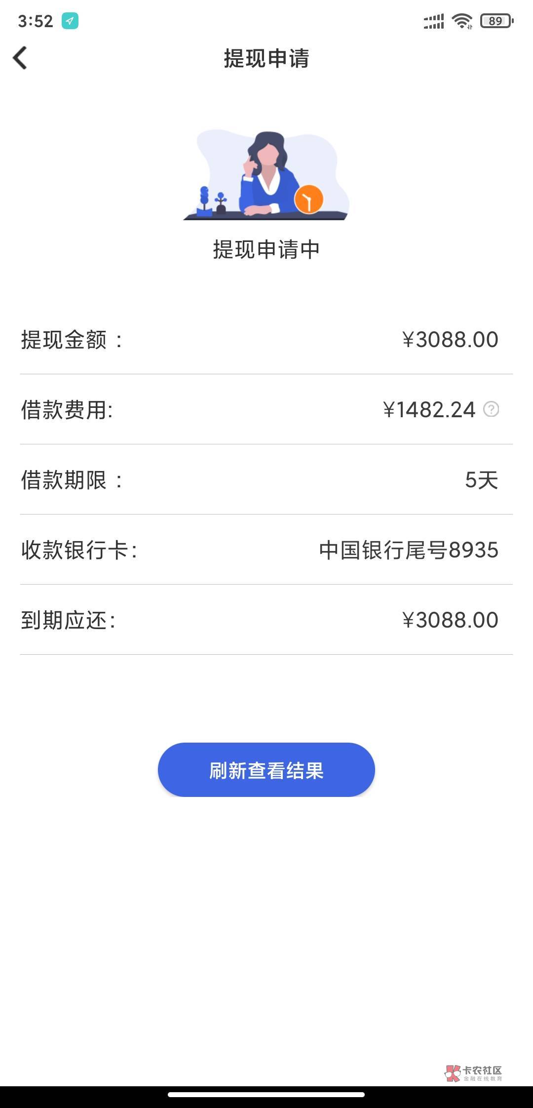 普融花申请了 不是秒拒 等会有没有希望 发工资啊


49 / 作者:不负韶华、 / 