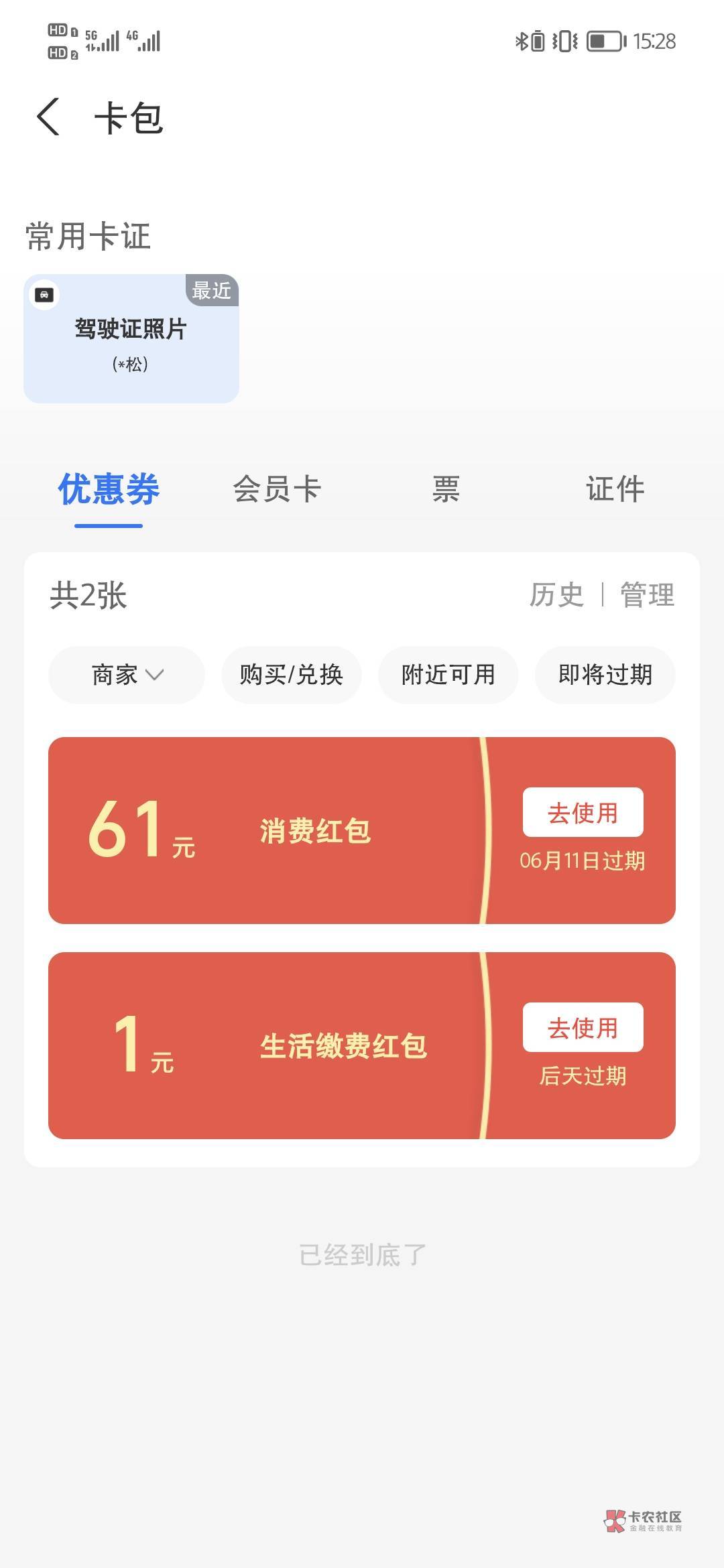 申请羊毛了兄弟们DD 以下地区可来


63 / 作者:唐岁 / 