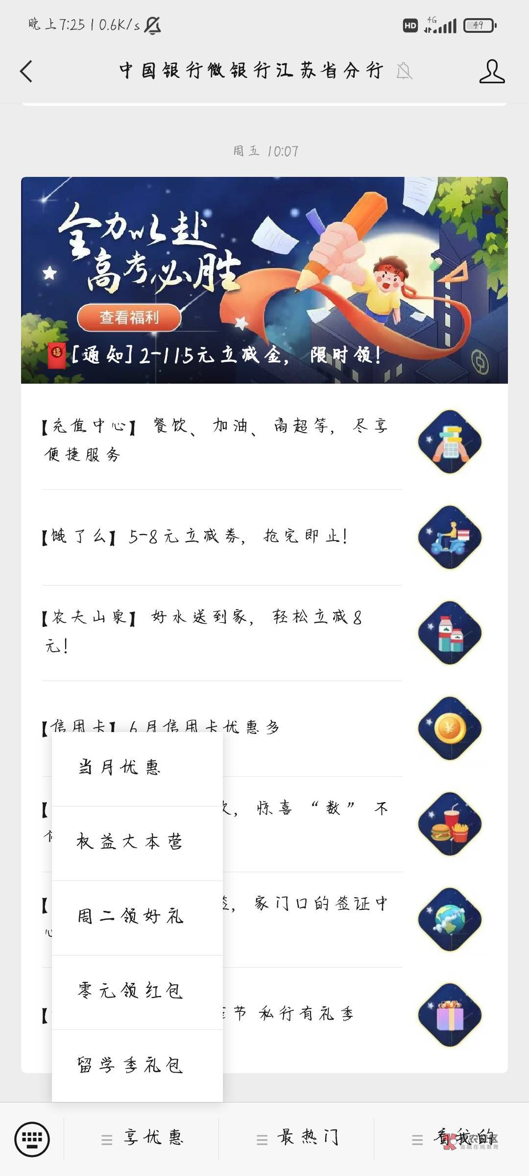 饭喂嘴里了啊，江苏中行


7 / 作者:1五个五 / 