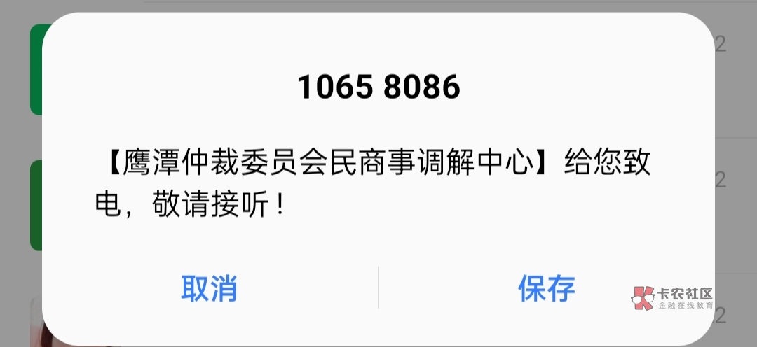 老哥们，这个好像是宜享花的，不会马上被封k了吧去年这个电话也打过，还了一半

44 / 作者:小老弟儿c / 