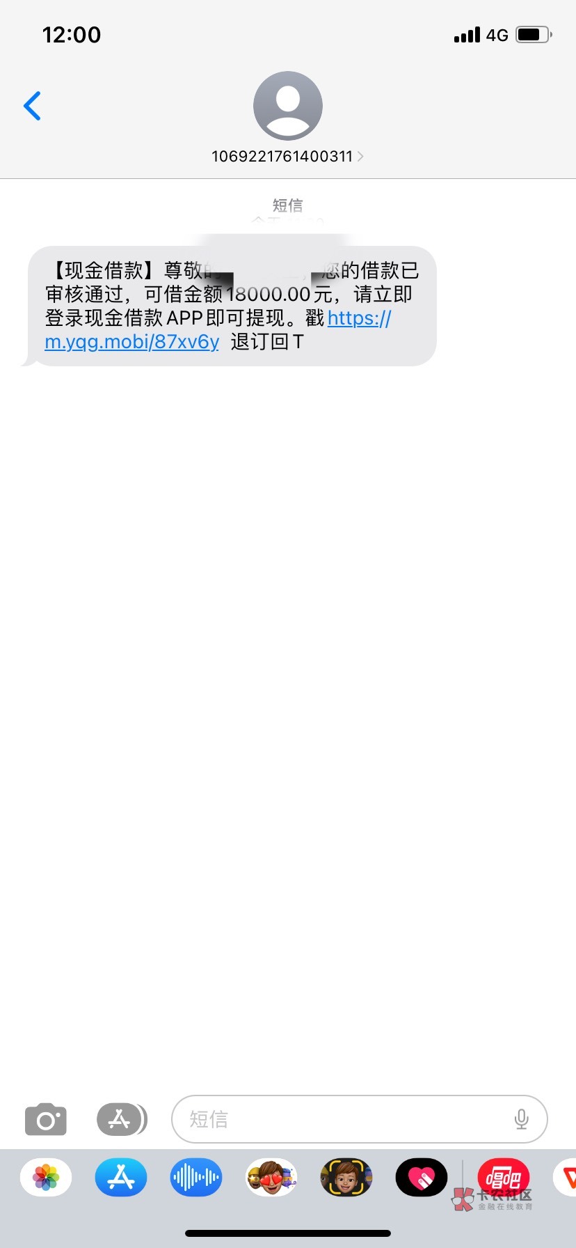 老哥们帮看看这个是不是假的同城金融里面慧提钱申请的...68 / 作者:小鲤鱼跳龙门 / 