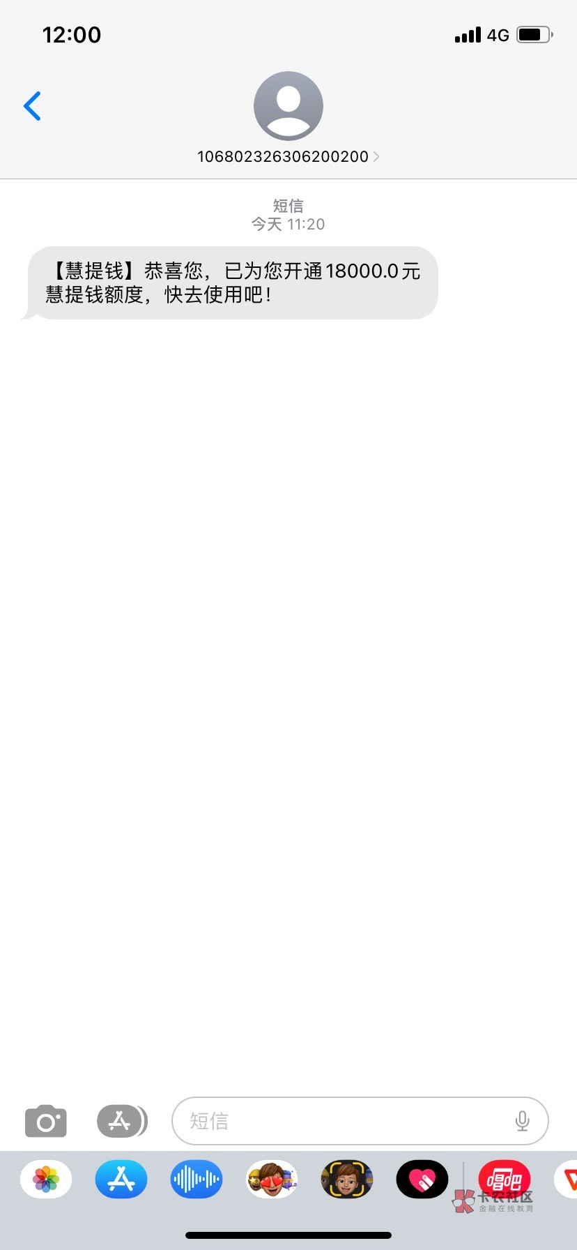 老哥们帮看看这个是不是假的同城金融里面慧提钱申请的...41 / 作者:小鲤鱼跳龙门 / 