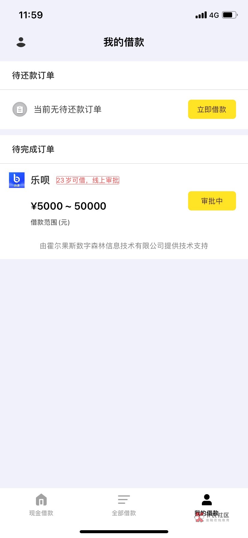 老哥们帮看看这个是不是假的同城金融里面慧提钱申请的...73 / 作者:小鲤鱼跳龙门 / 