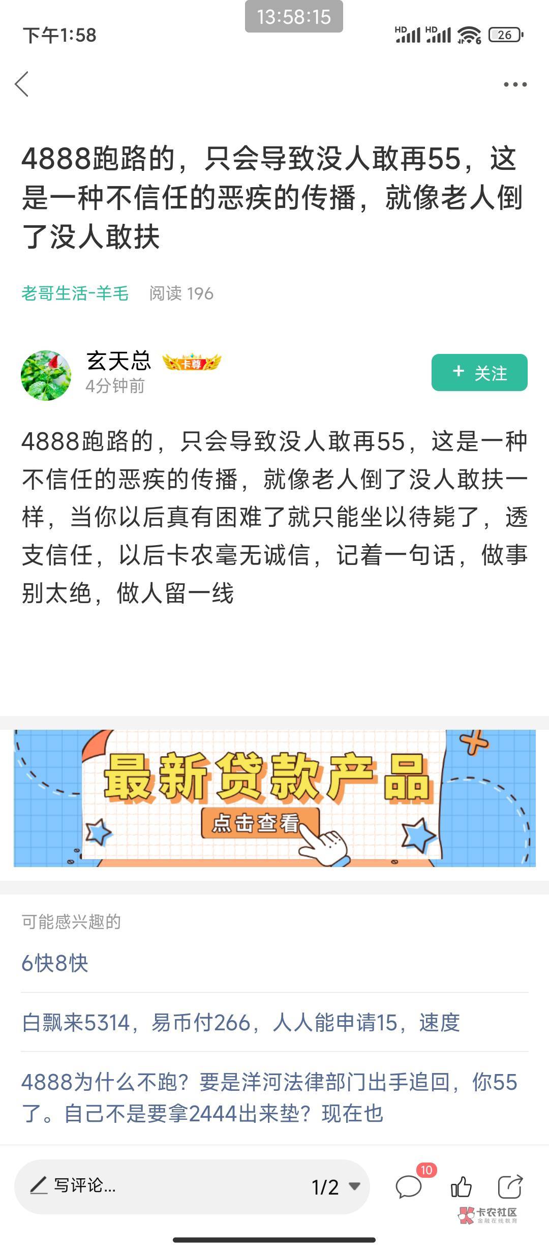 报警诈骗，IP一拉就出来了，3000就可以立案了。这个跑不了，不管你是网吧或自己电脑，7 / 作者:两个key / 