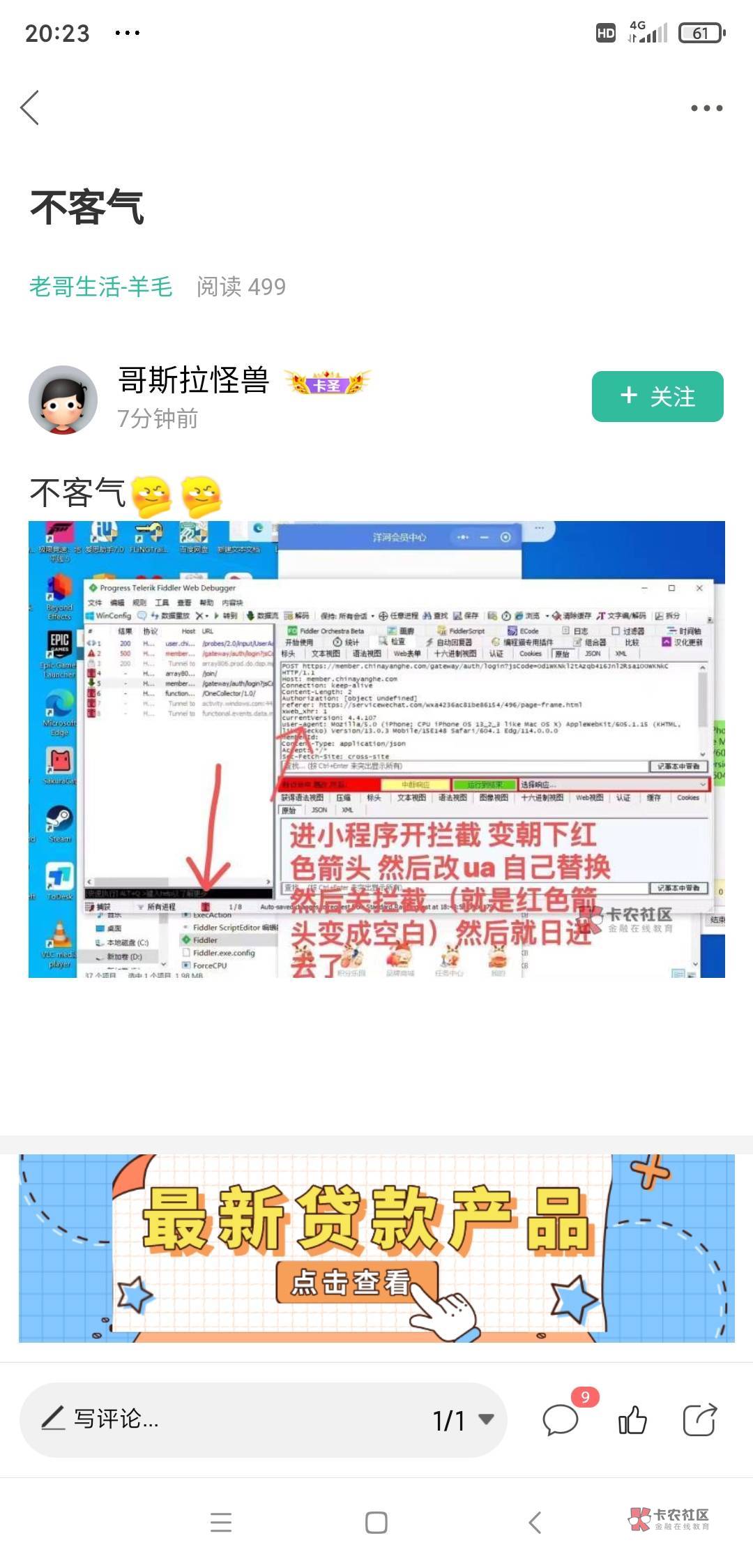 太看的起我了，发出来我还是不会

90 / 作者:一酷一酷 / 