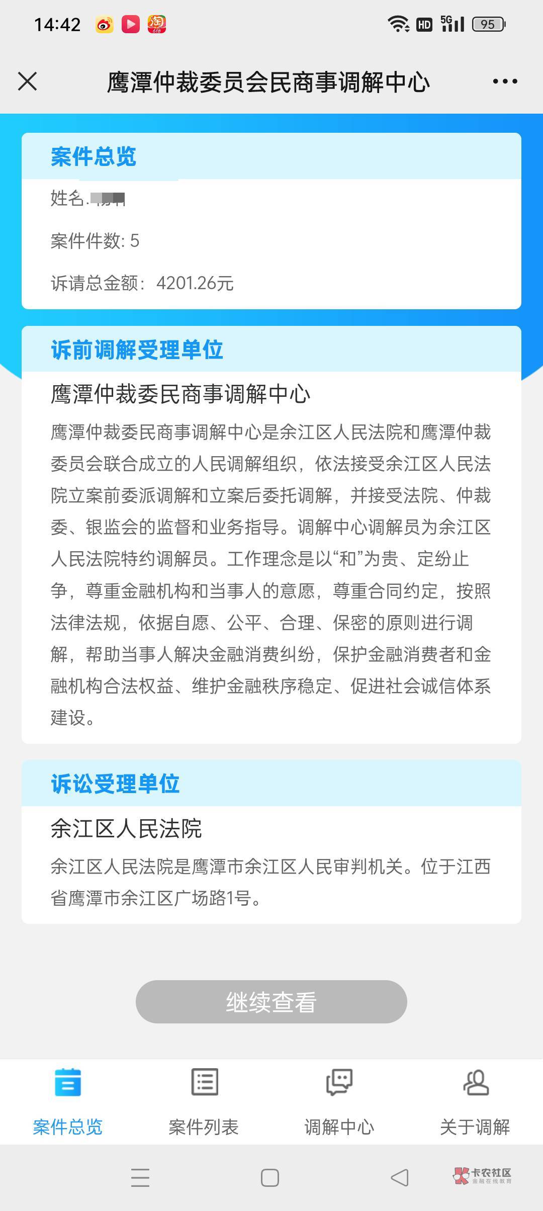 老哥们，宜享花这个是他自己弄的执行平台吧，真的假的这是

45 / 作者:小老弟儿c / 