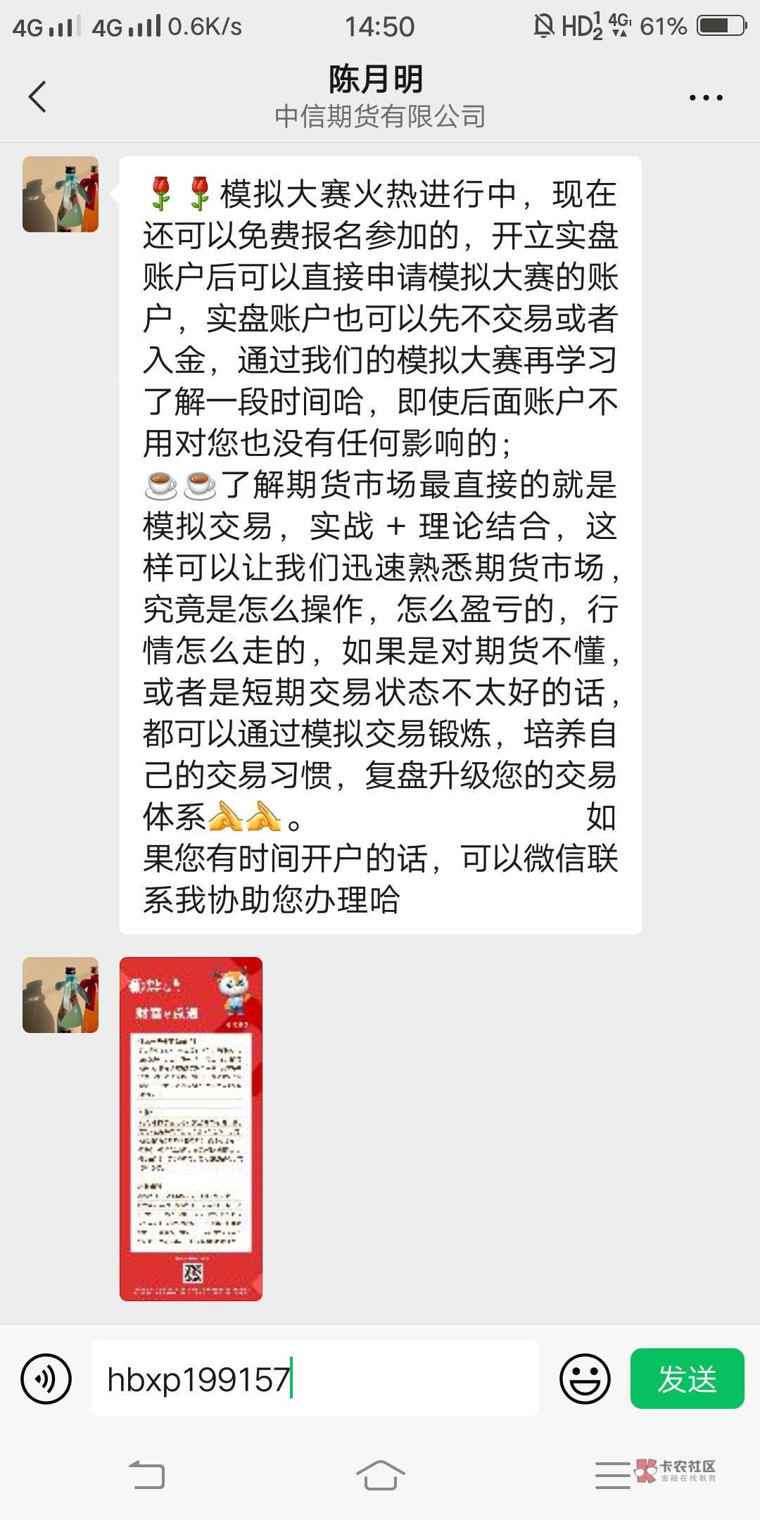 56出广州邮政养老金支付宝66红包，滴滴！

68 / 作者:请叫我活雷锋 / 