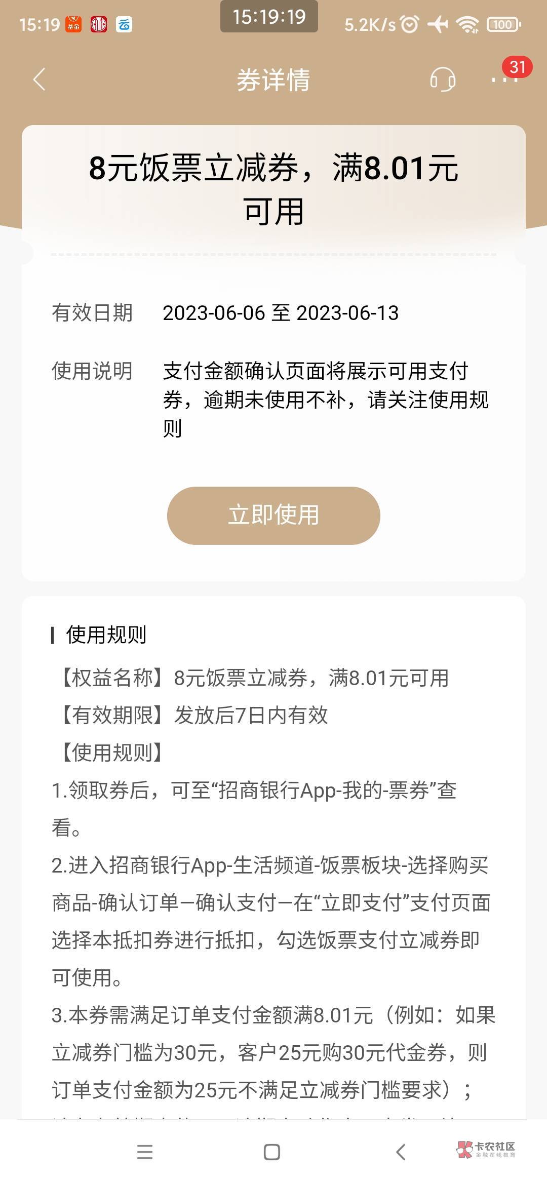 老哥支个招，招商饭票怎么T出来，买啥可以出给别人

74 / 作者:懒癌晚期吧 / 