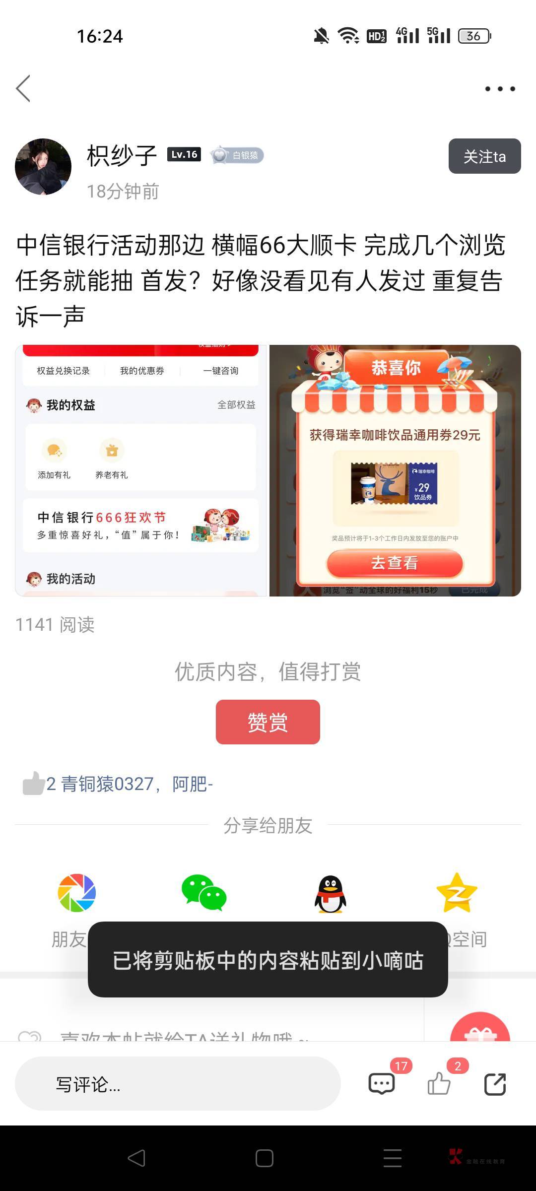 人人喝咖啡 ，中信


62 / 作者:老哥又发财 / 