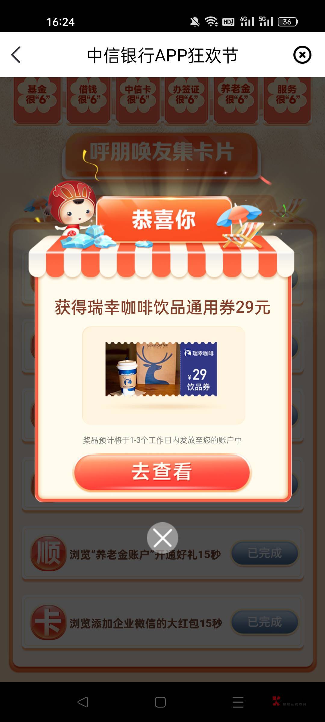 人人喝咖啡 ，中信


77 / 作者:老哥又发财 / 