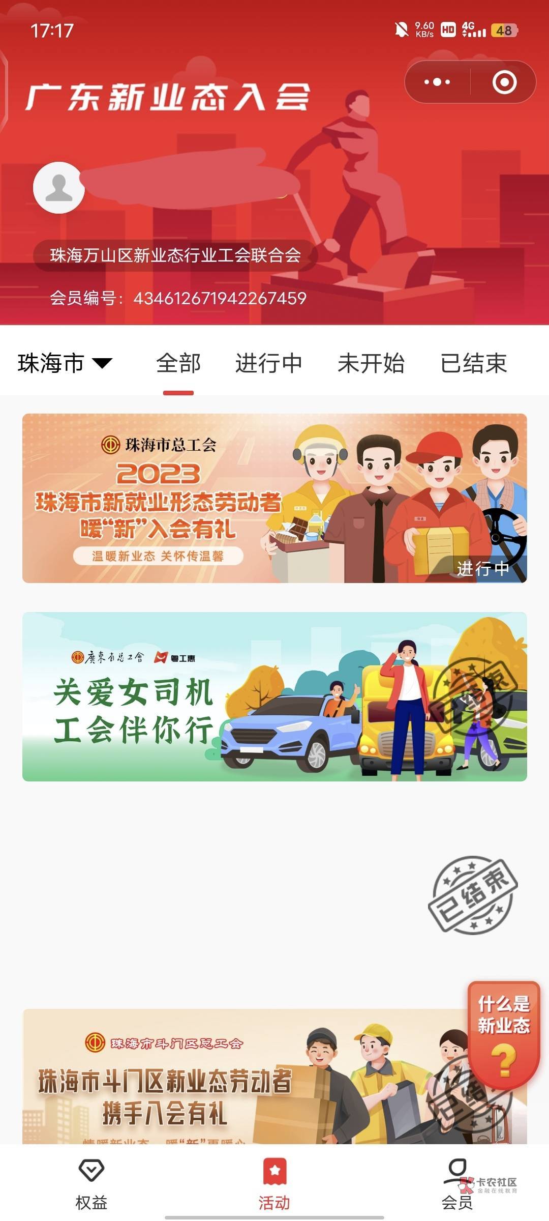 秒进，进工会的三张图，自己p进会的地方，和工会19 / 作者:补包侠 / 