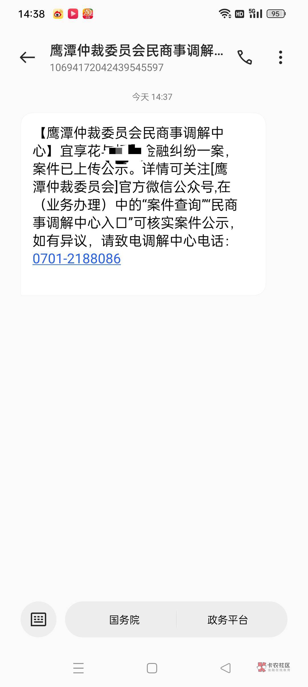 鹰潭今天发来的，gzh查了查到了，宜享花家的，查了查以前老哥们发的帖子，有的说会封k11 / 作者:小老弟儿c / 