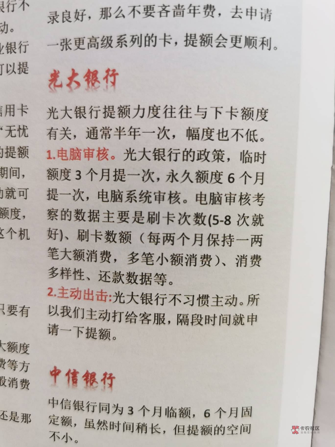 【下卡线报】光大-7000下卡


光大银行信用卡-7000下卡

目前十一行总授信340650，第90 / 作者:玩儿技术的~ / 