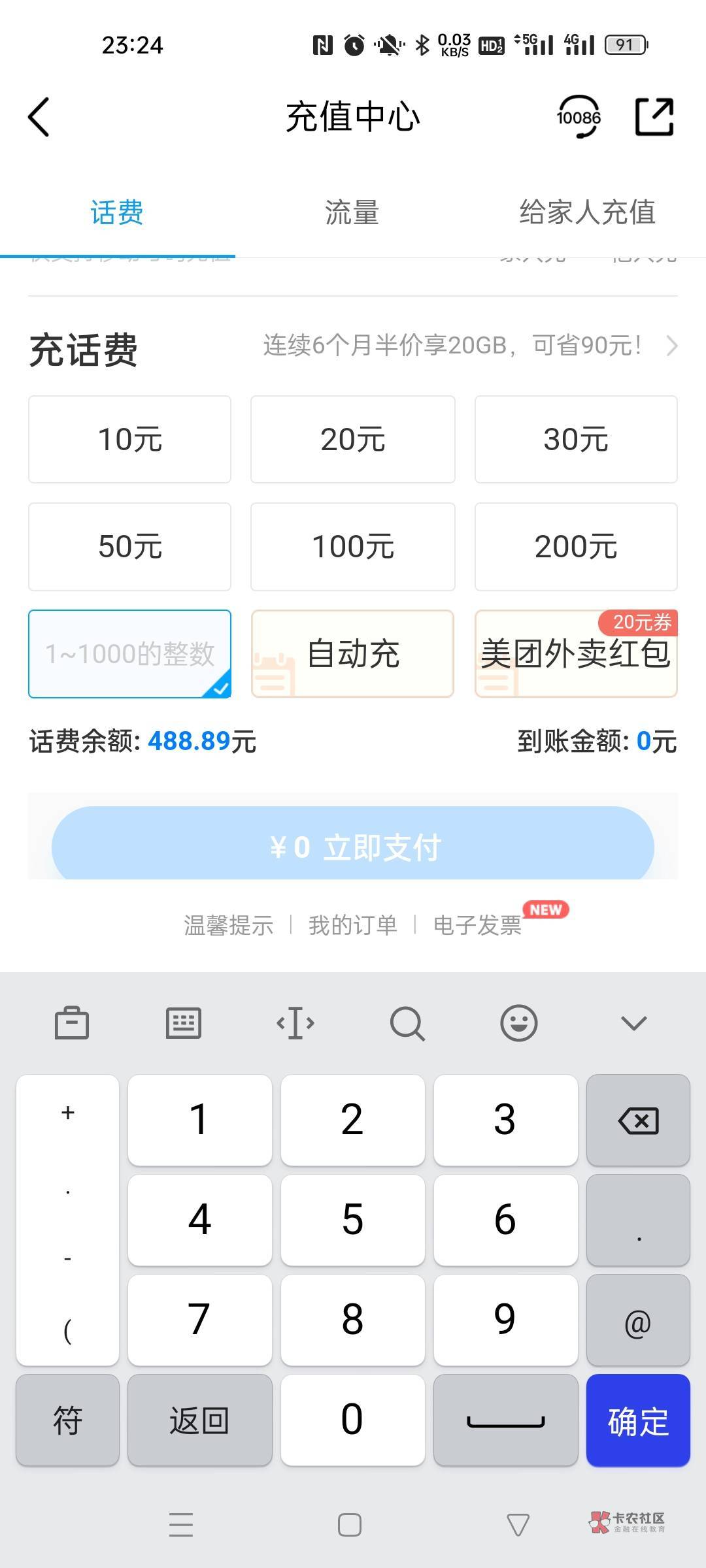 中国移动怎么会充不了1元？？？？

11 / 作者:Zrn章若楠 / 