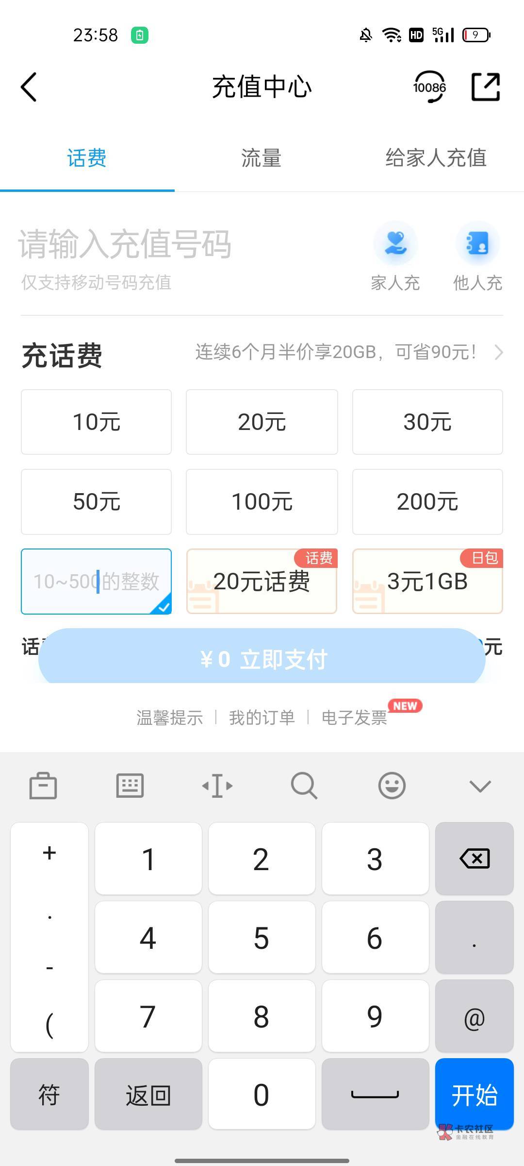 中国移动怎么会充不了1元？？？？

39 / 作者:小宝妈 / 