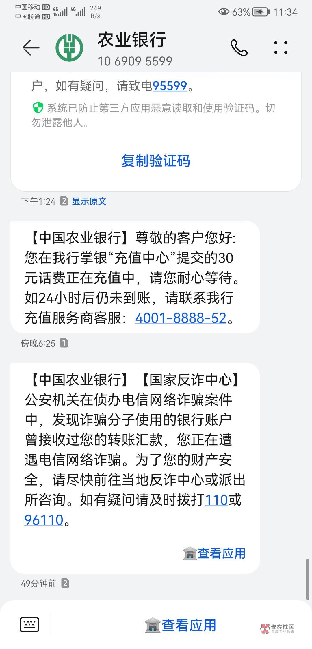 农行发的反诈冻我招商干什么？这说不过去把？


22 / 作者:再坏能有多坏 / 