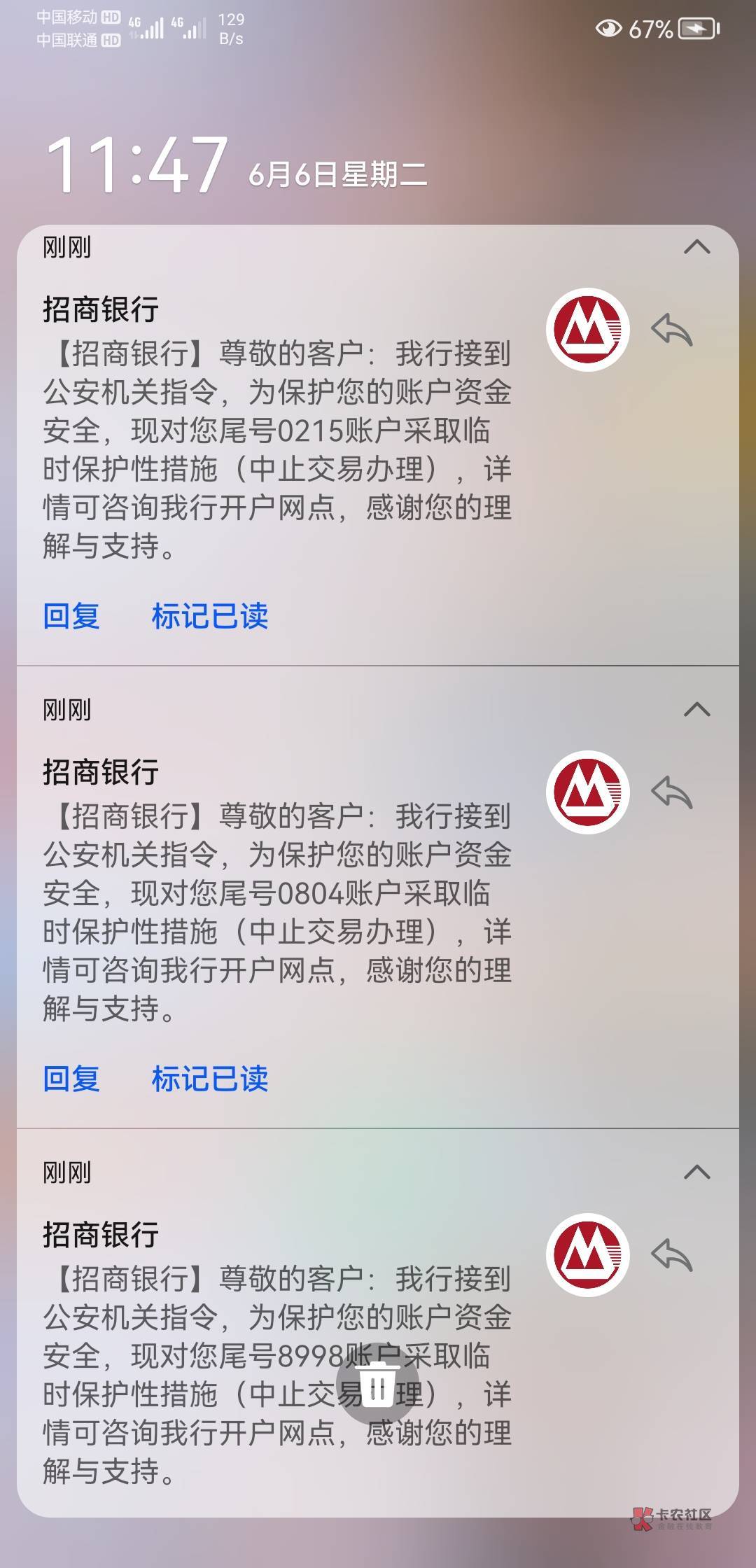 农行发的反诈冻我招商干什么？这说不过去把？


37 / 作者:再坏能有多坏 / 