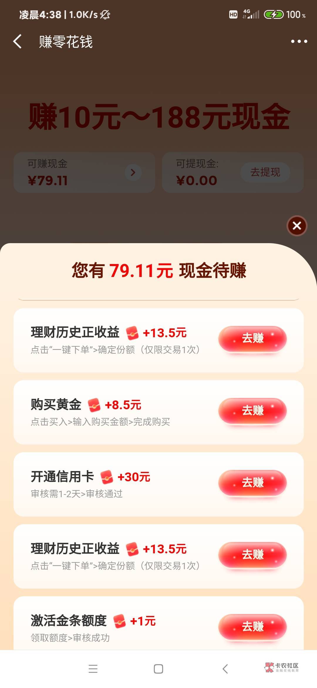 老哥们  京东金融这个玩意  我只敢做这两个，一个小金库存100  一个基金买100  确认后36 / 作者:躺好了 / 